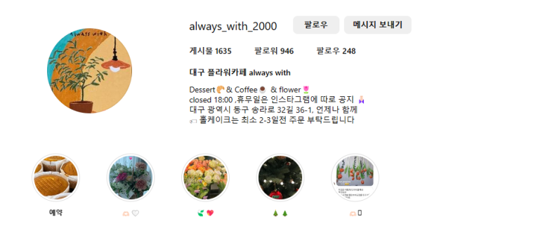 언제나 함께(always with) 이미지