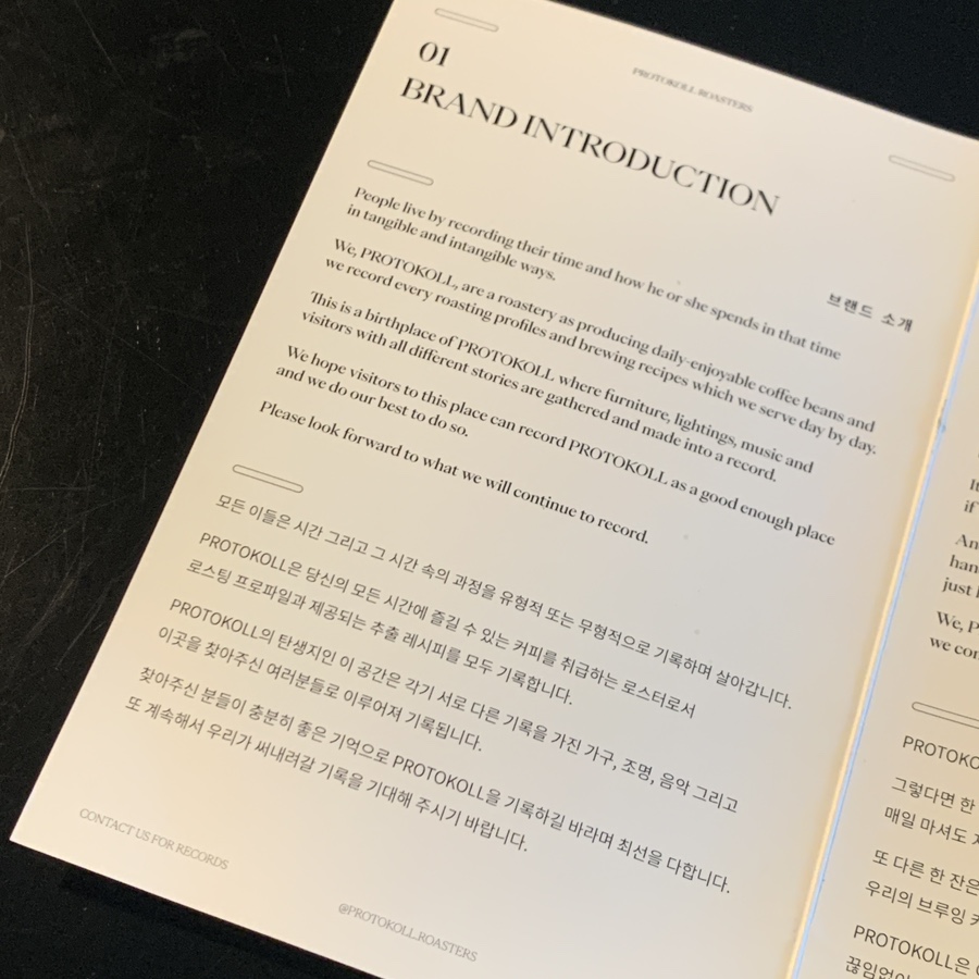 프로토콜(protokoll) 이미지