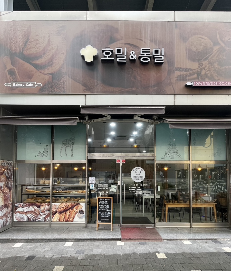 호밀앤통밀 이미지