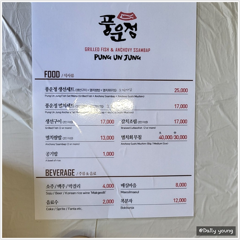 남해생선구이 이미지
