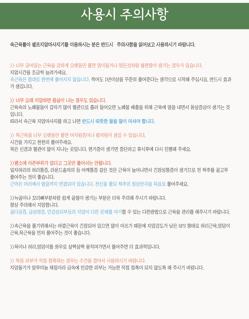 근육풀이 이미지