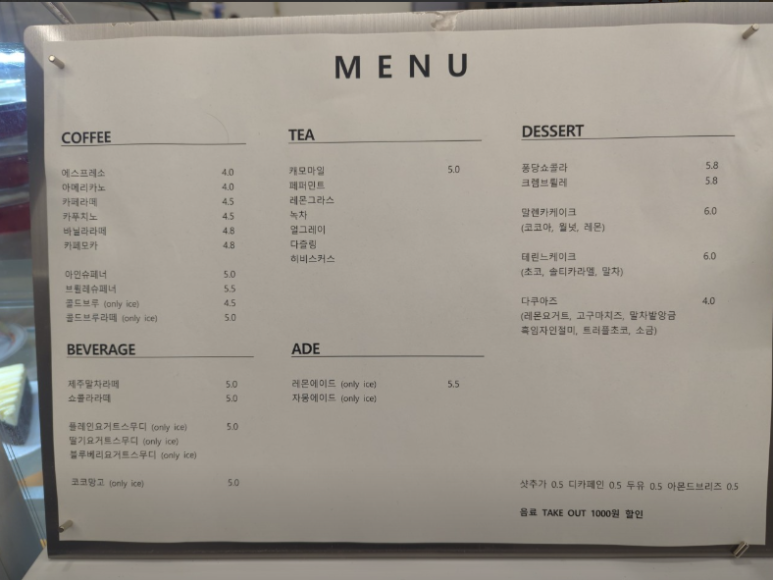 카페브레송 이미지