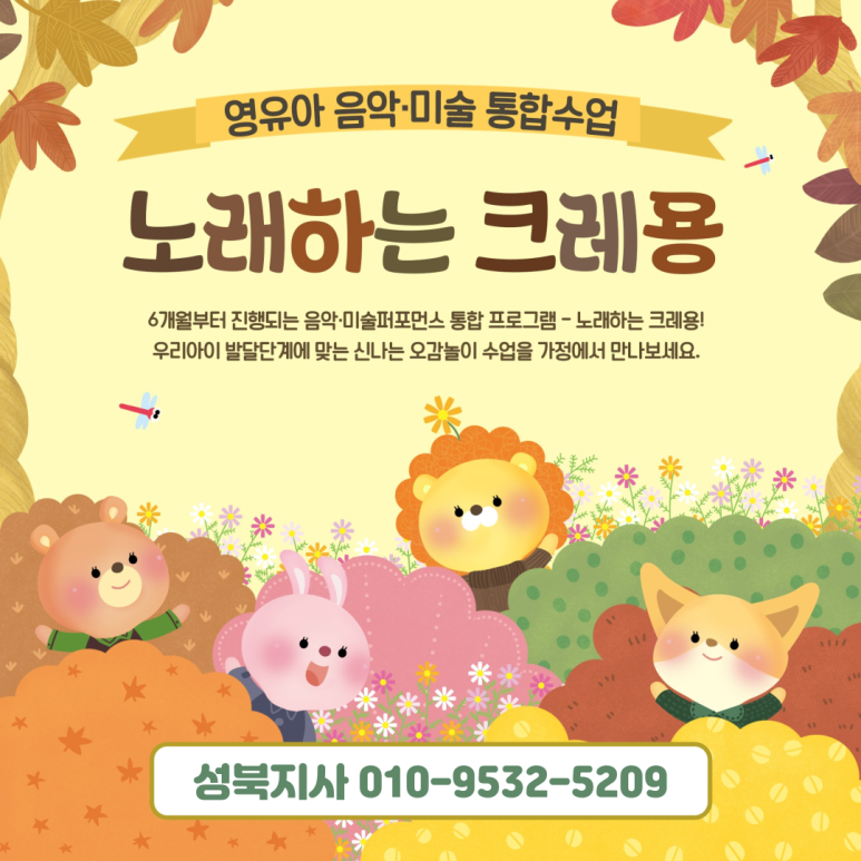 노래하는크레용성북지사 이미지
