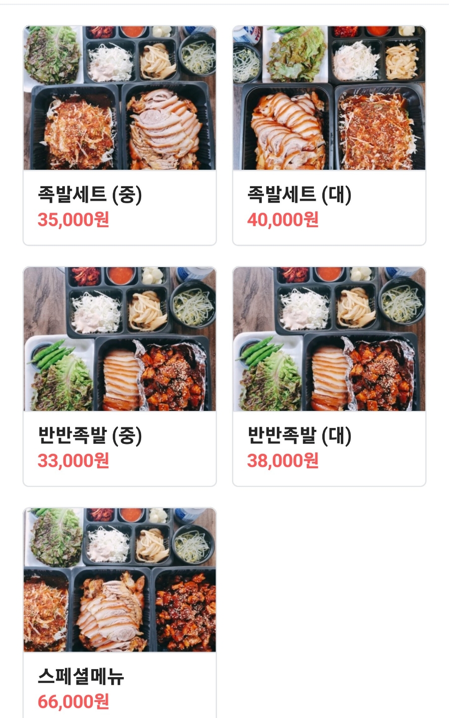 풍납왕족발 이미지