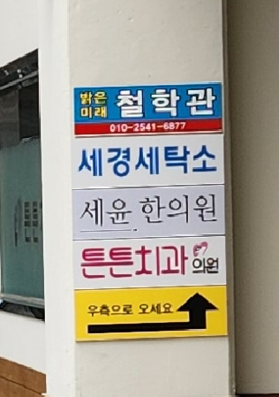 더밝은미래평생교육원 이미지