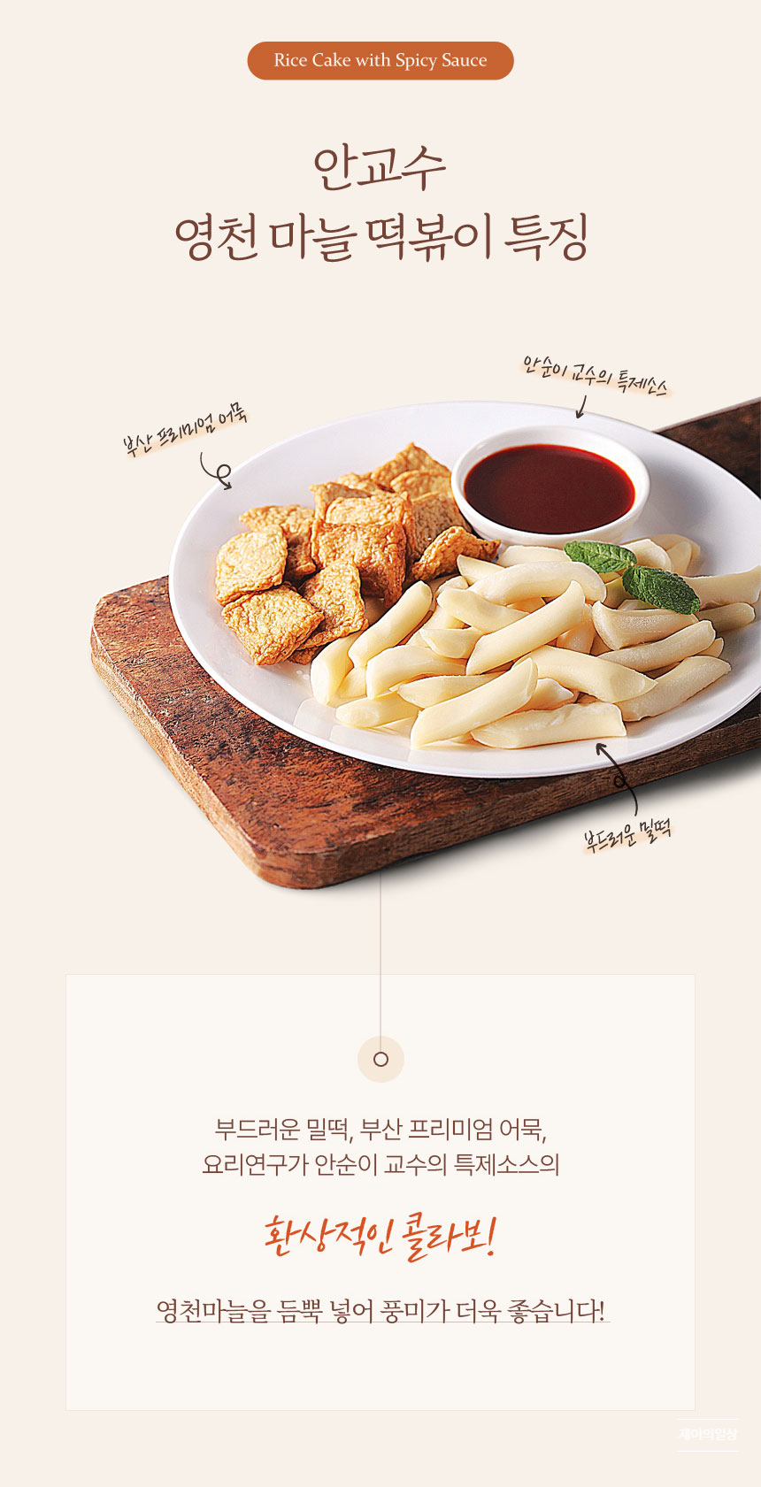 묘한떡볶이 이미지