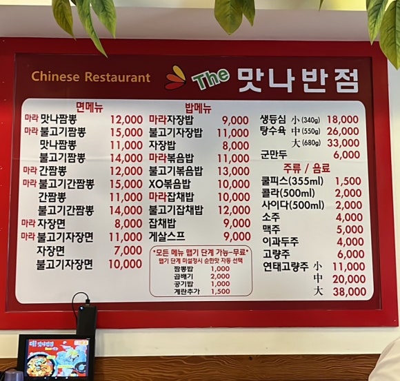 더맛나반점 이미지