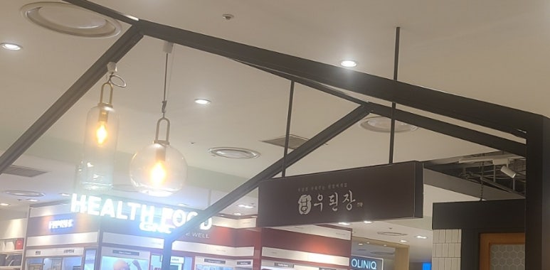 우된장롯데 이미지