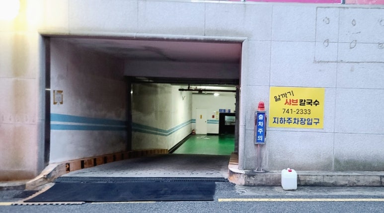 알까기샤브칼국수 이미지