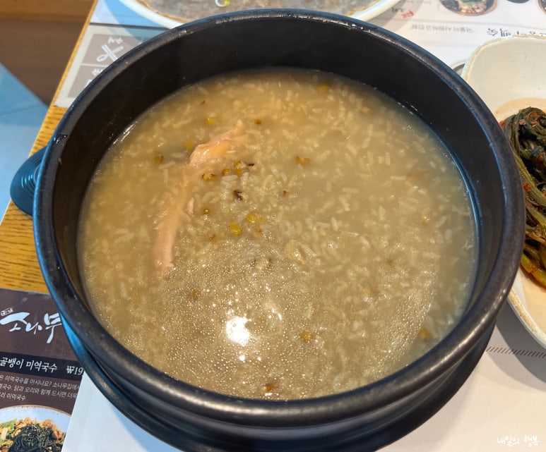 엄나무누룽지백숙 이미지