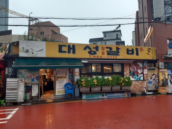 성일식당 이미지