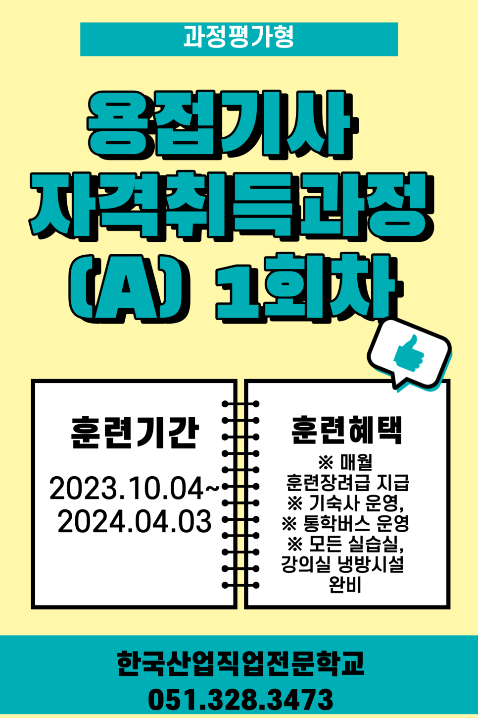 한국가스안전직업전문학교 이미지