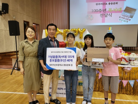 광주지산초등학교 이미지