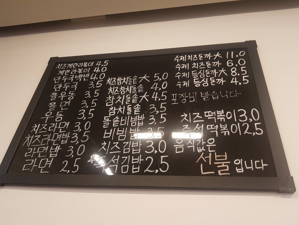 송미분식김밥 이미지