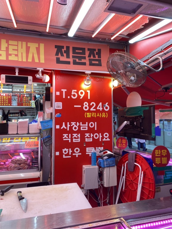 장터한우촌 이미지