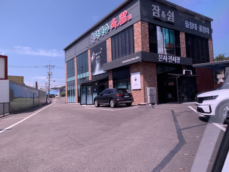 오성막국수 이미지