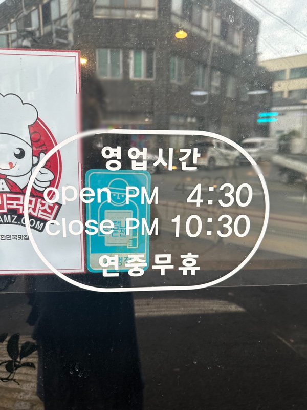 쇠오름참숯한우정육식당 이미지