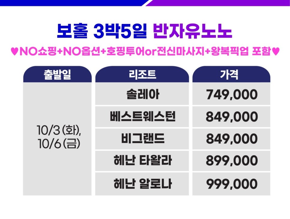 황금여행사 이미지