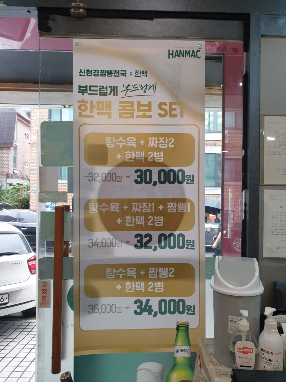 신현경짬뽕천국본점 이미지