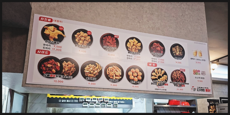다가치통닭삼호점 이미지