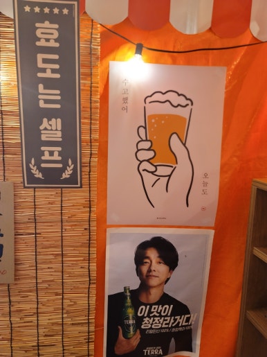 바닷가포차 이미지