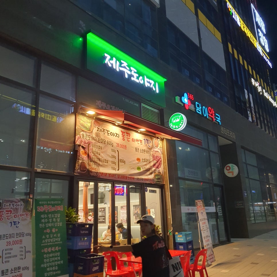 장현돼지국밥 이미지