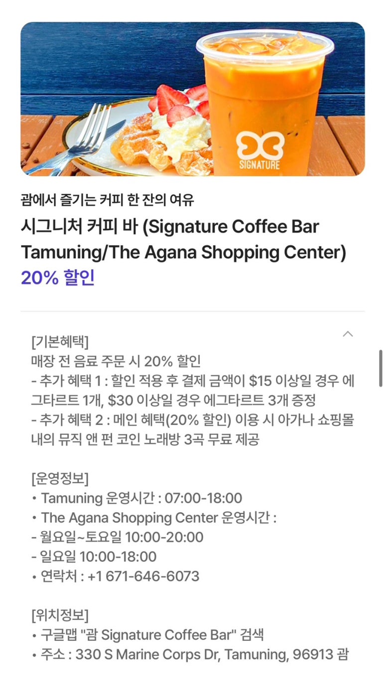 시그니처바(Signature BAR) 이미지