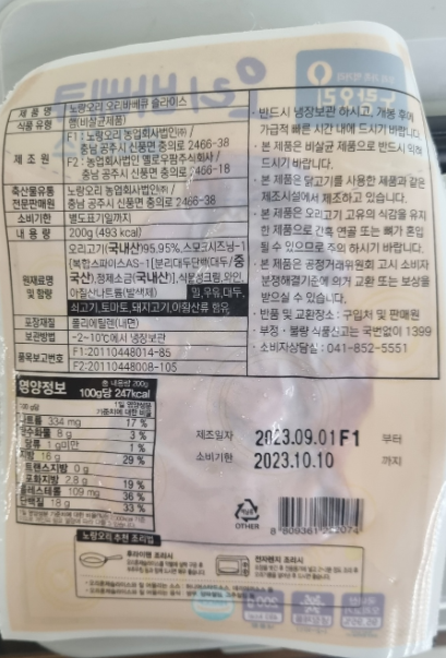 노랑오리농업회사법인(주) 이미지