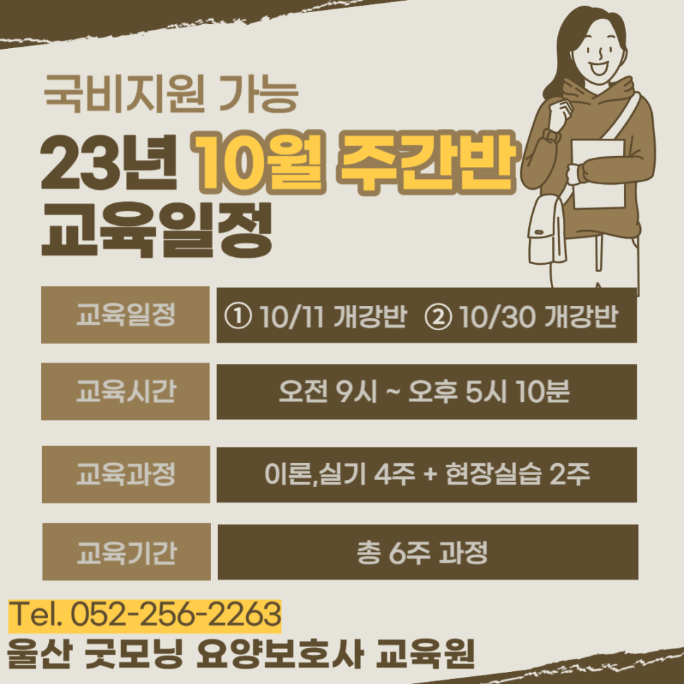 굿모닝요양보호사교육원 이미지