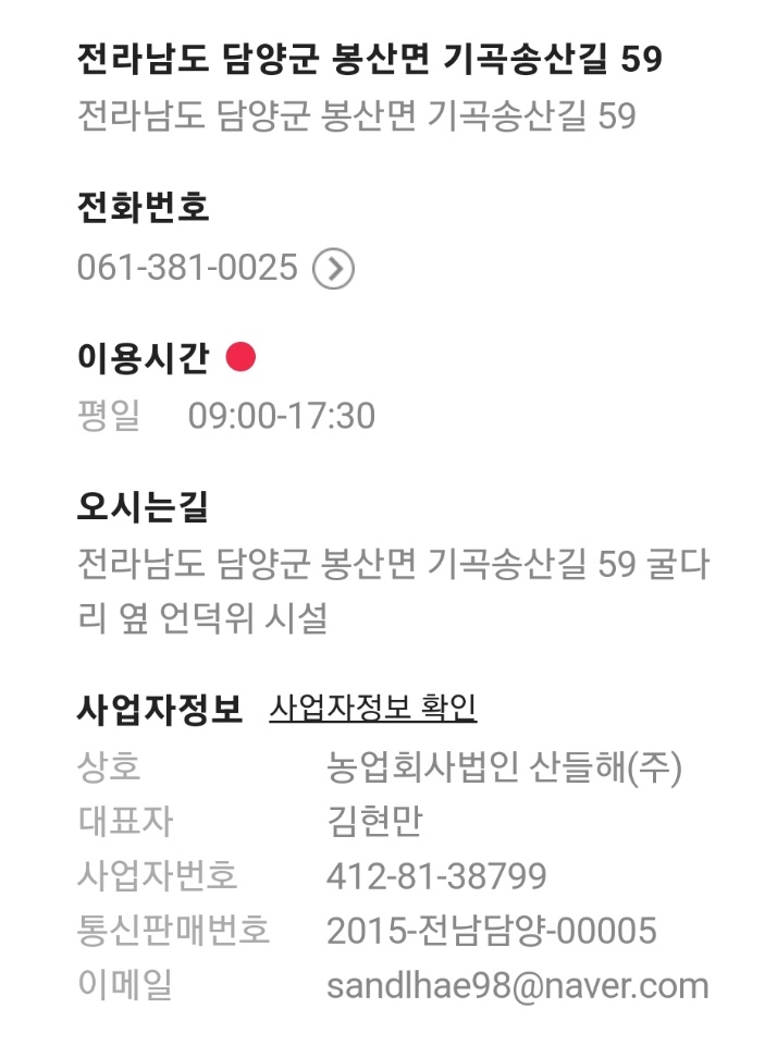 농업회사법인호정식품(주) 이미지