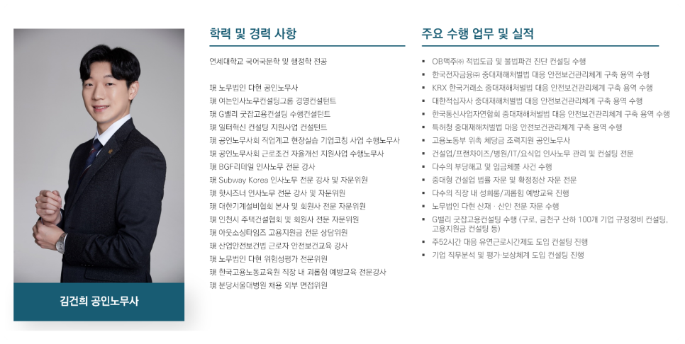 노무법인 로앤 이미지