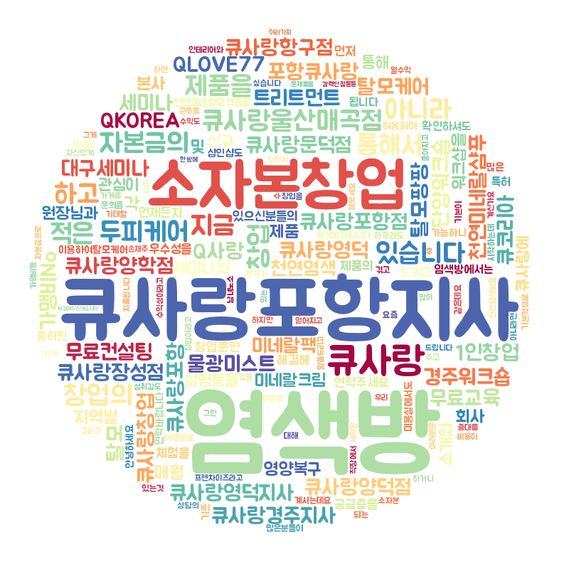 염색방장 이미지