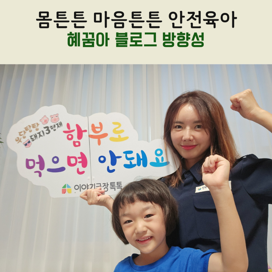 몸튼튼 이미지