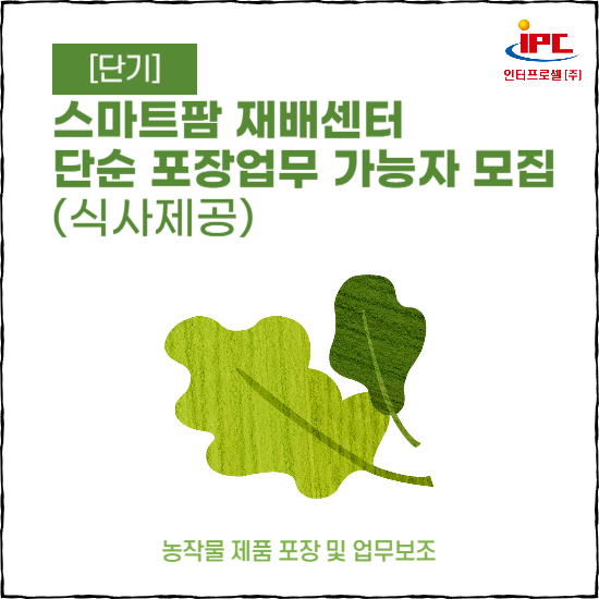 스마트포장 이미지