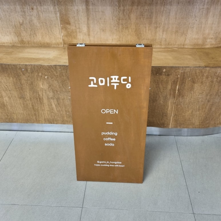고미푸딩 이미지