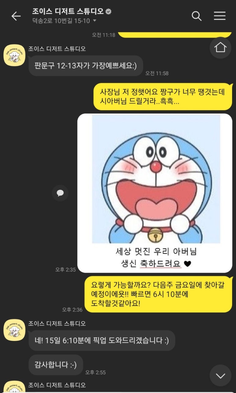 조이스디저트스튜디오 이미지