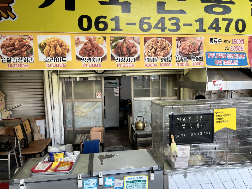 거북선통닭 이미지