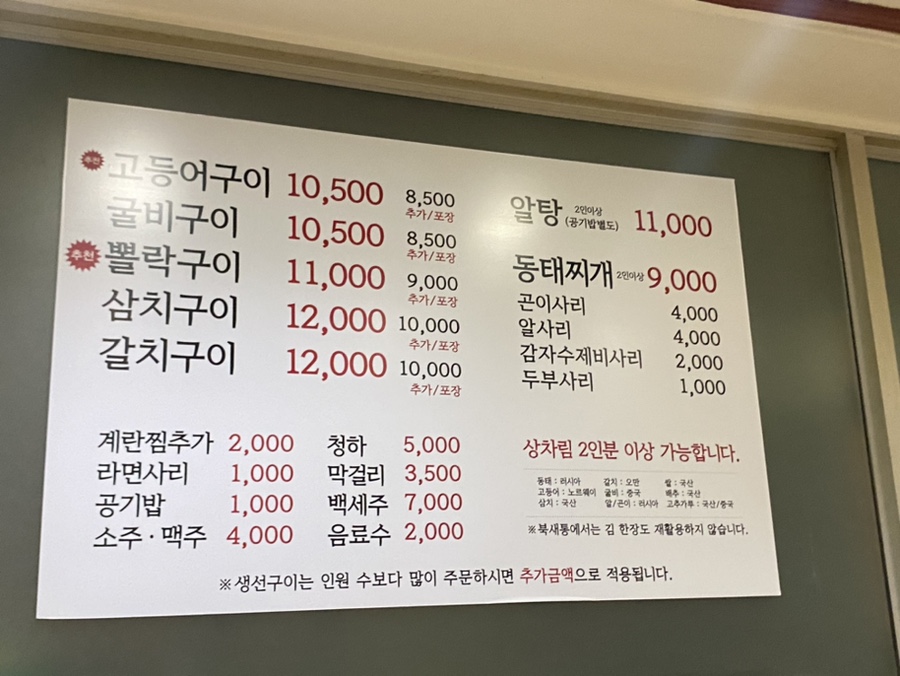 북새통식당 이미지