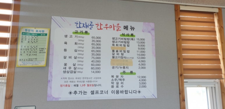 한재골한우마을 이미지
