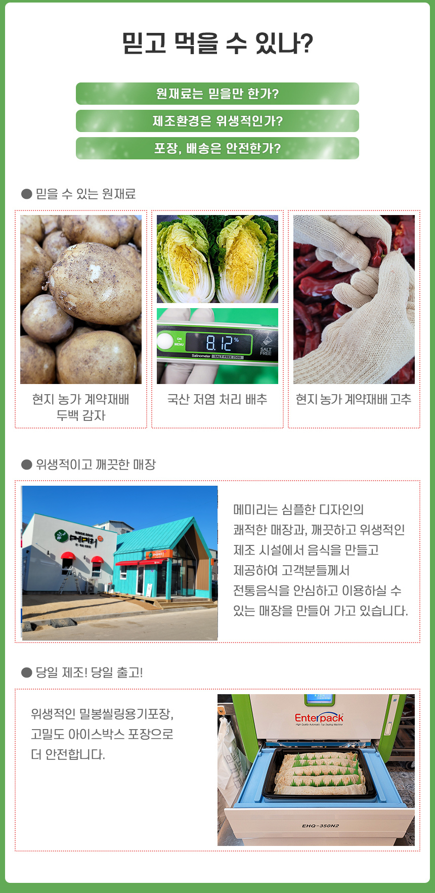 메미리식품 이미지