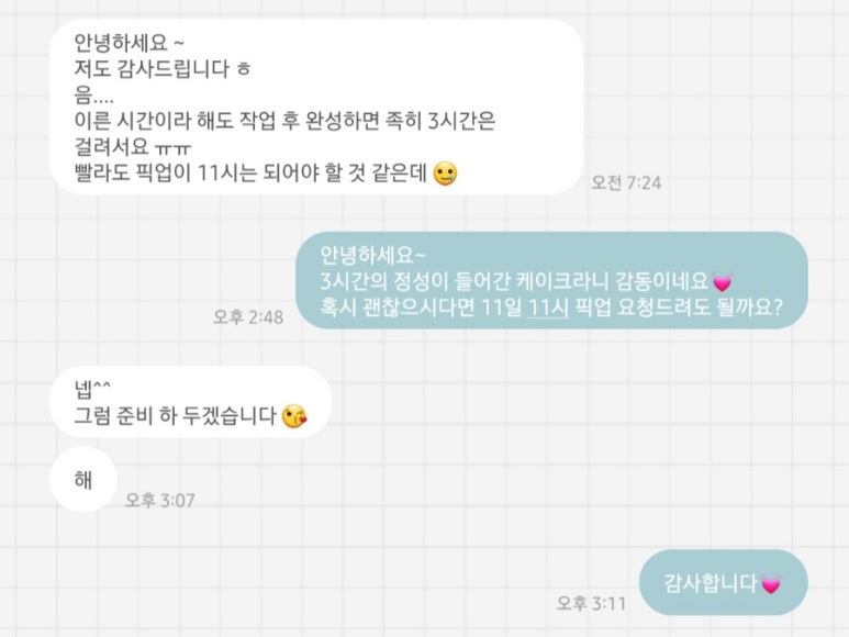 아마란썸 이미지