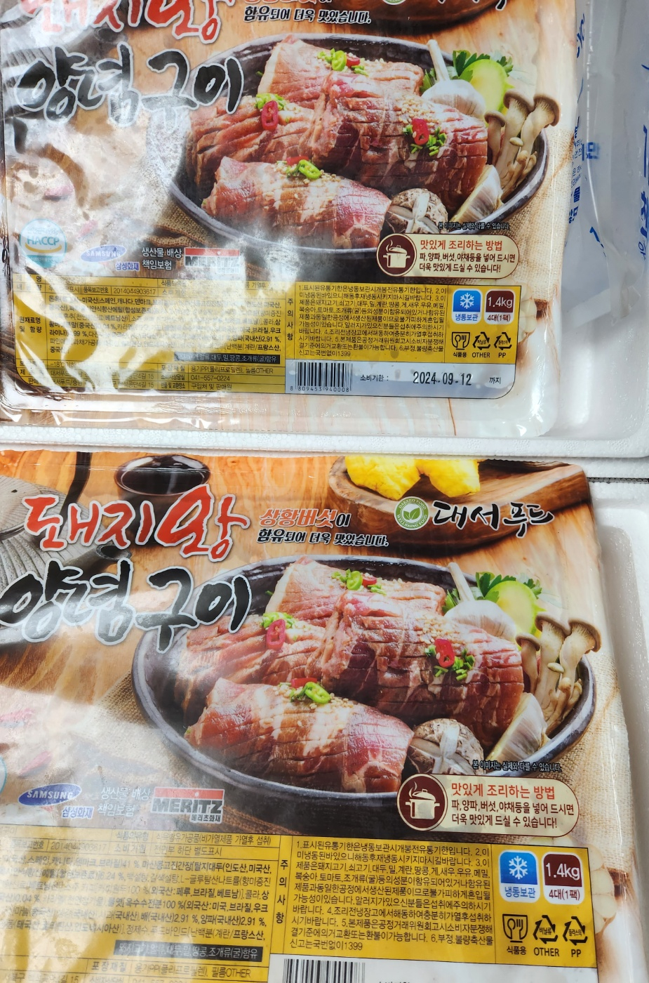 대서푸드 이미지