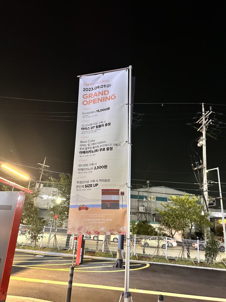 투썸플레이스부산신평DT점 이미지