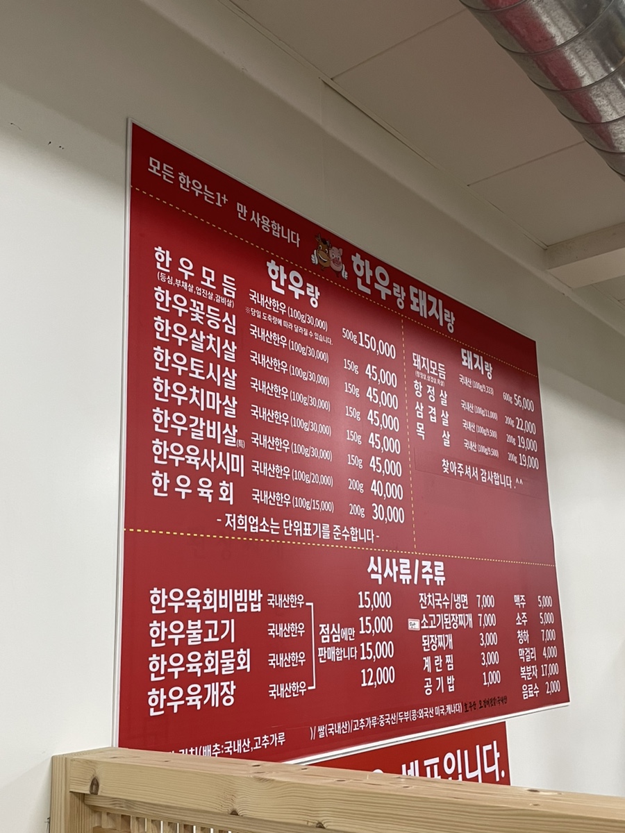 한우랑돼지랑 이미지