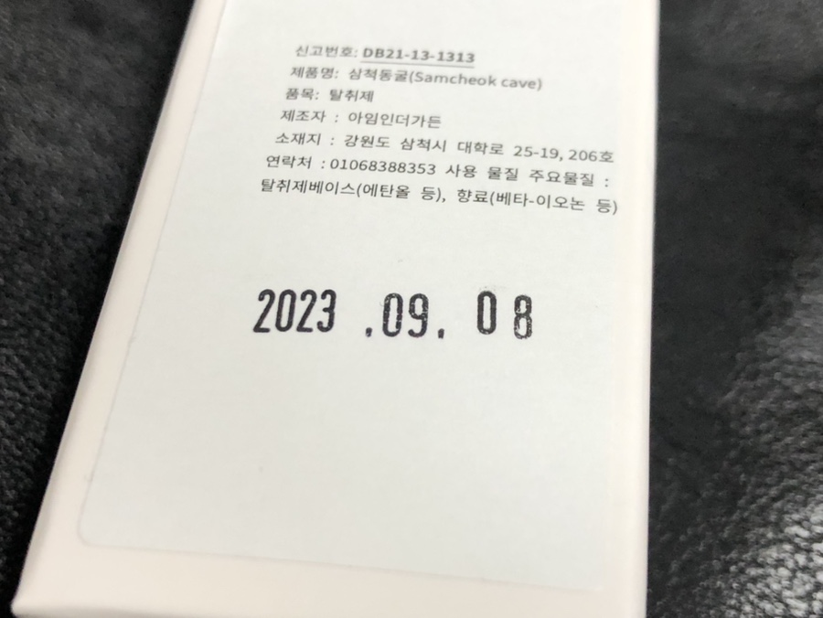 아임인더가든 이미지