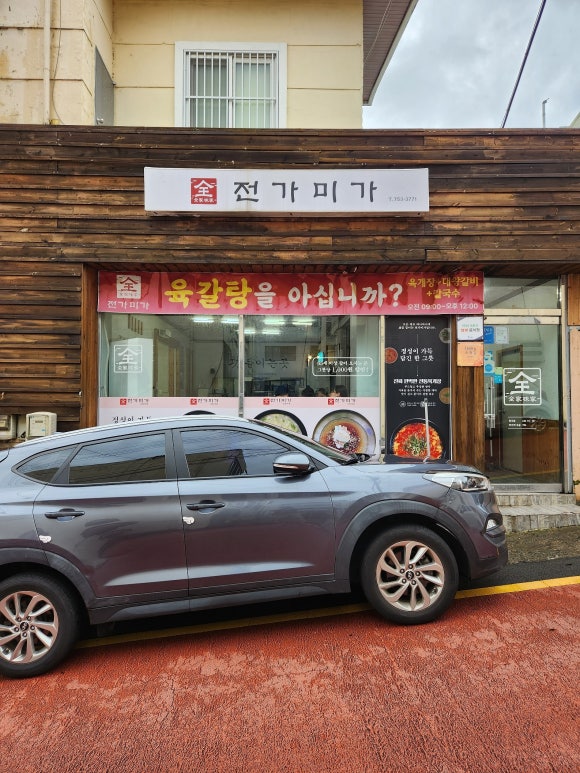 전가미가 이미지