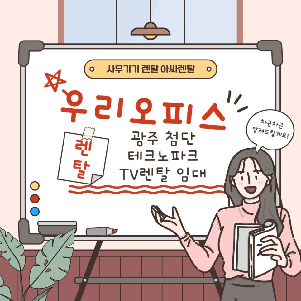 우리렌탈 이미지