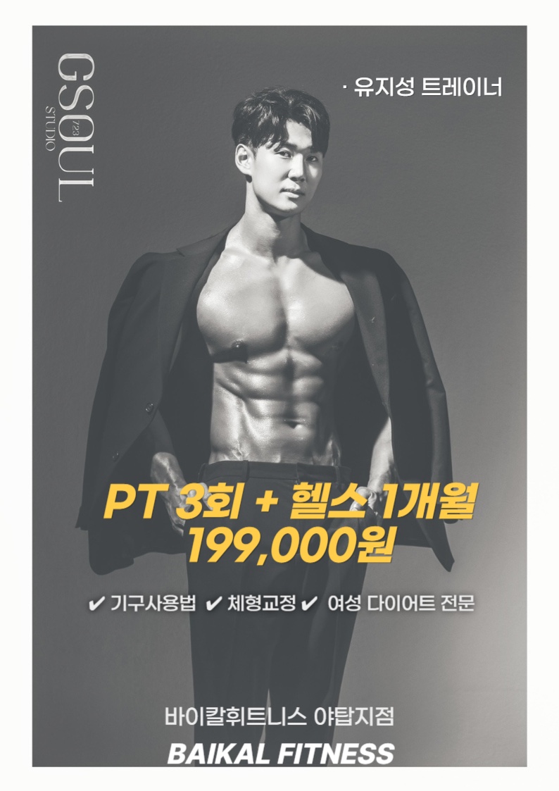 바이칼휘트니스 이미지