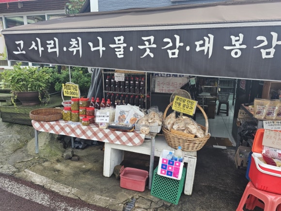 최참판댁삼거리상회 이미지