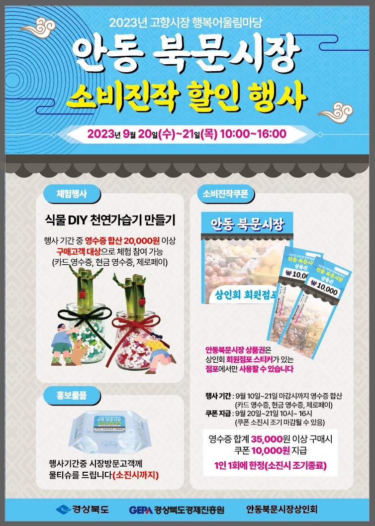 안동이벤트기획 이미지